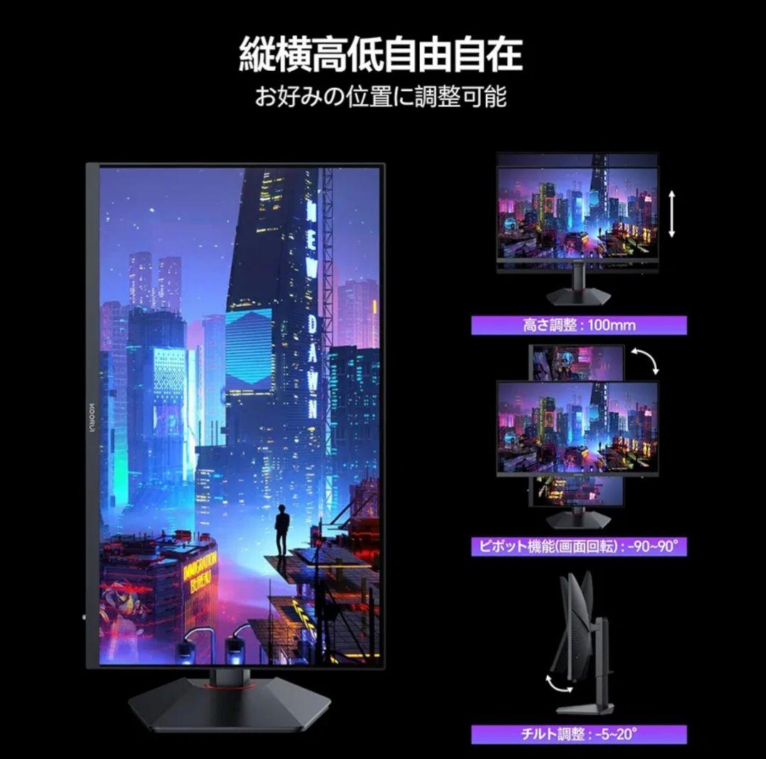 KOORUI ゲーミングモニター 27インチ4K@160Hz/FHD@320Hz
