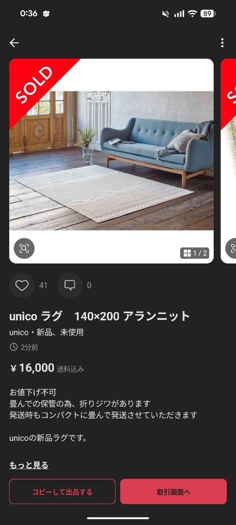 えだーる
