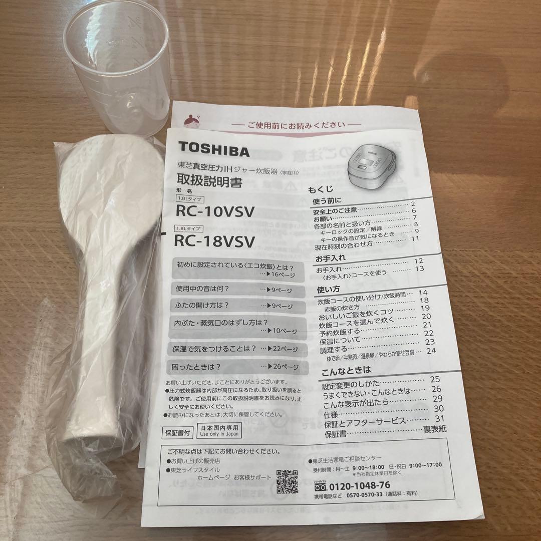 ジャンク品　東芝 TOSHIBA RC-18VSV IH炊飯器 ブラック 一升