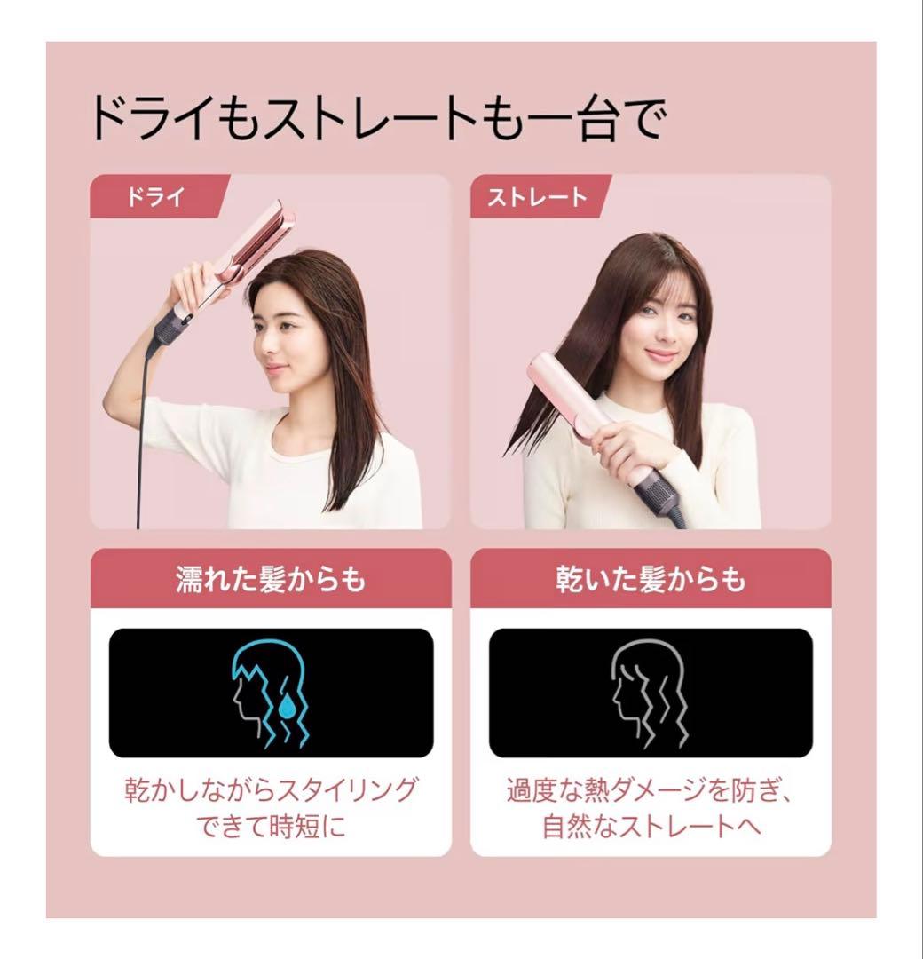 【美品】Dyson ダイソン Airstrait ストレイトナー HT01