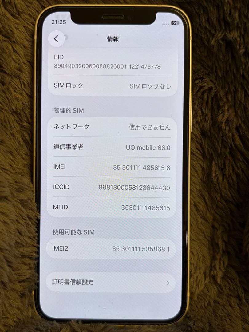 Apple iPhone 12 mini 128GB ホワイト 本体