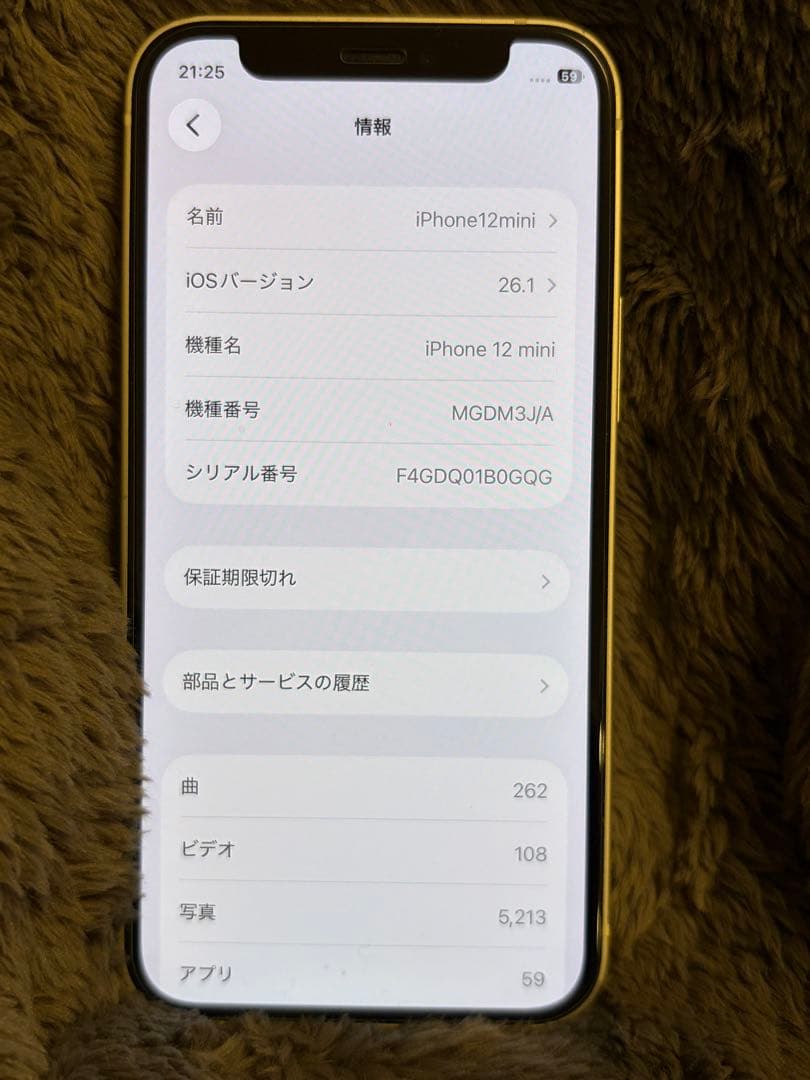 Apple iPhone 12 mini 128GB ホワイト 本体