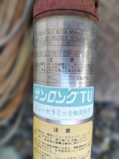 川本 カワモト 深井戸水中ポンプ これで使用可能 中古 ジャンク品 「引取り」
