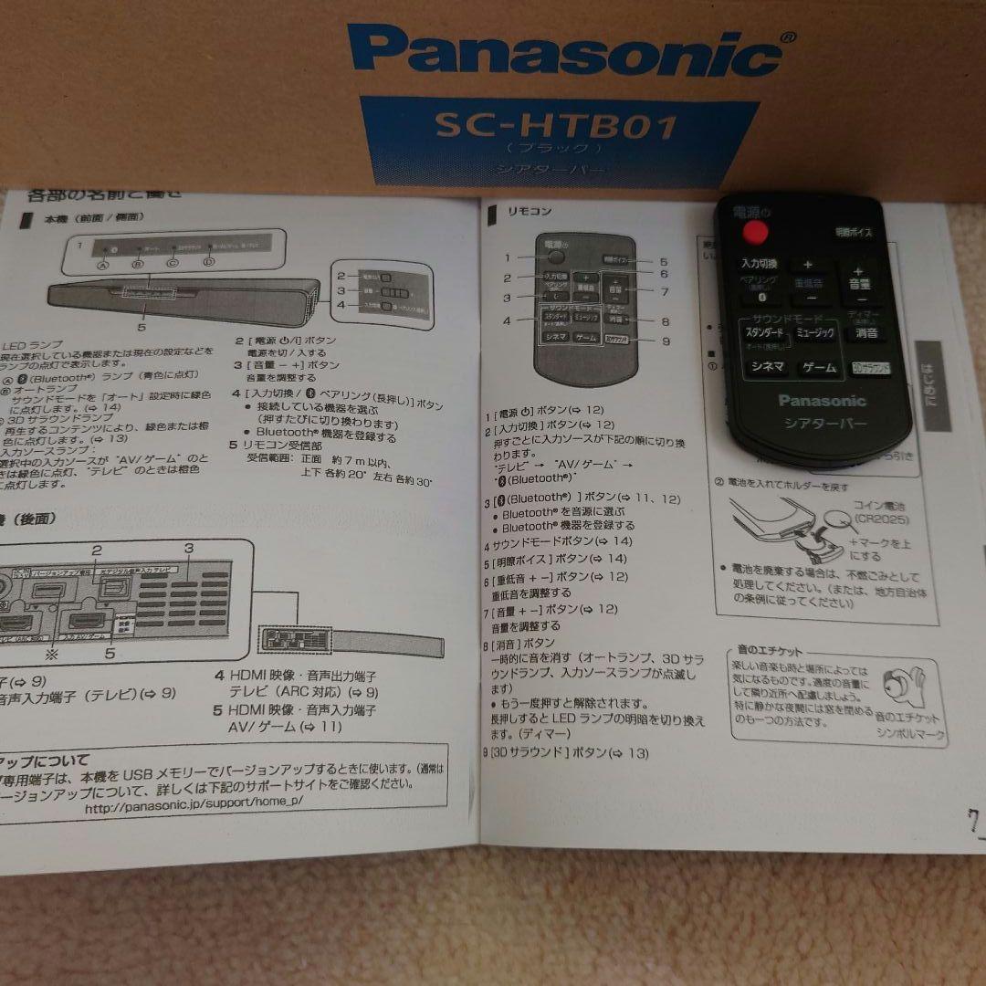 s*h様 Panasonic（パナソニック）SC-HTB01 シアターバー