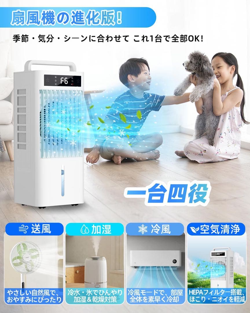 【最終価格】ポータブルクーラー　スポットクーラー　冷風機　大容量　10L 熱中症