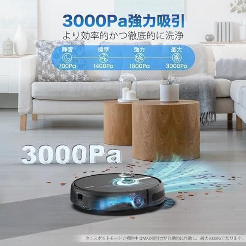 ロボット掃除機 3000Pa 水拭き 両用 WiFi App対応