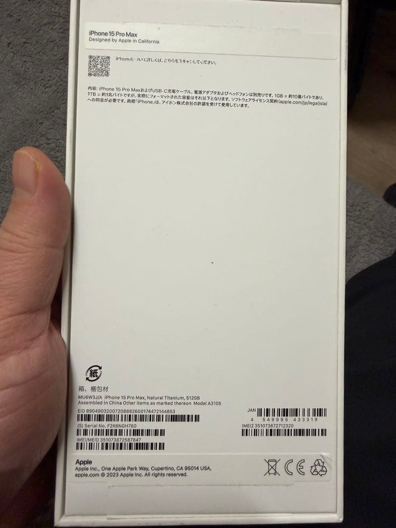 iPhone 15Pro max 512スペースブラック 本体