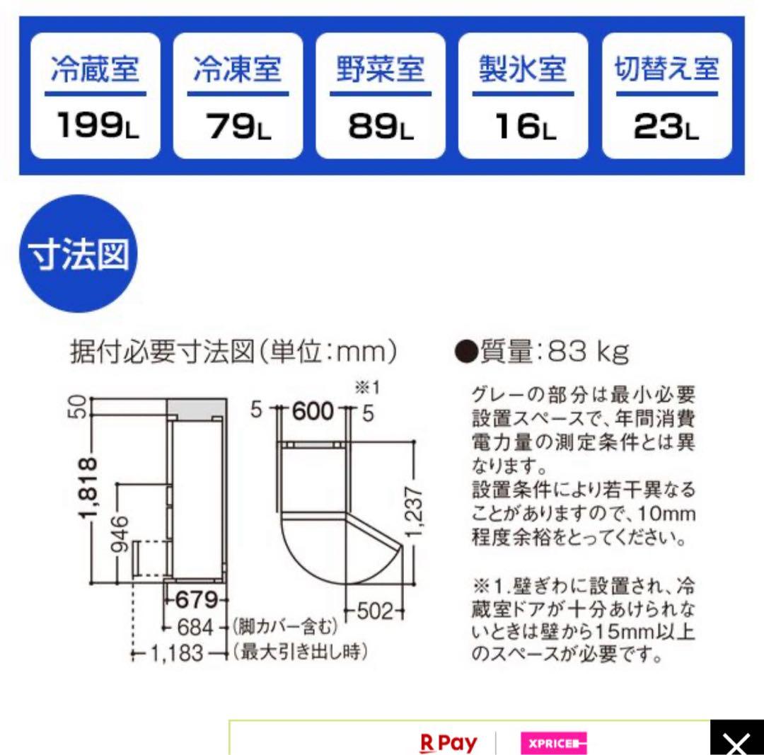 ⭐︎ほぼ新品/Panasonic/送料設置無料/3か月保障/冷蔵庫/5ドア/スリム