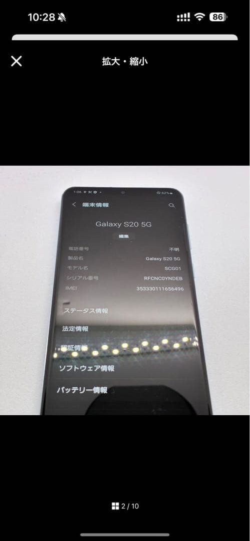 2台セット16885 Galaxy S20
