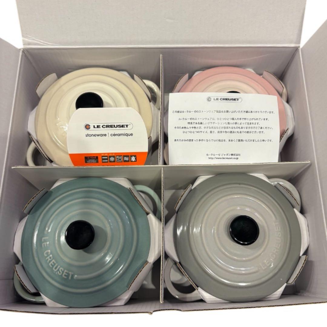 LE CREUSET ストーンウェア 4個セット