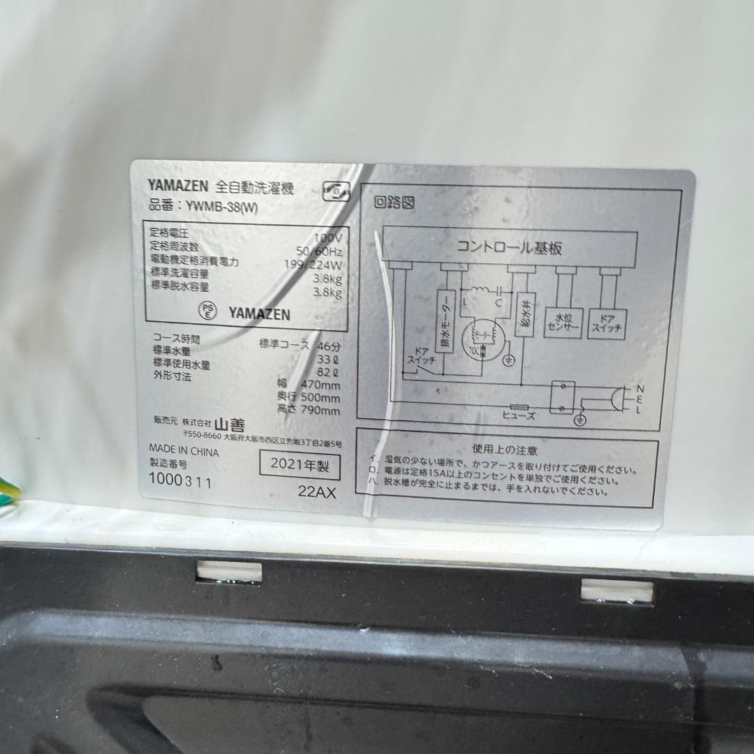 東京23区送料無料　超美品家電2点セット　取り置きOK　プロによる洗浄/除菌済み