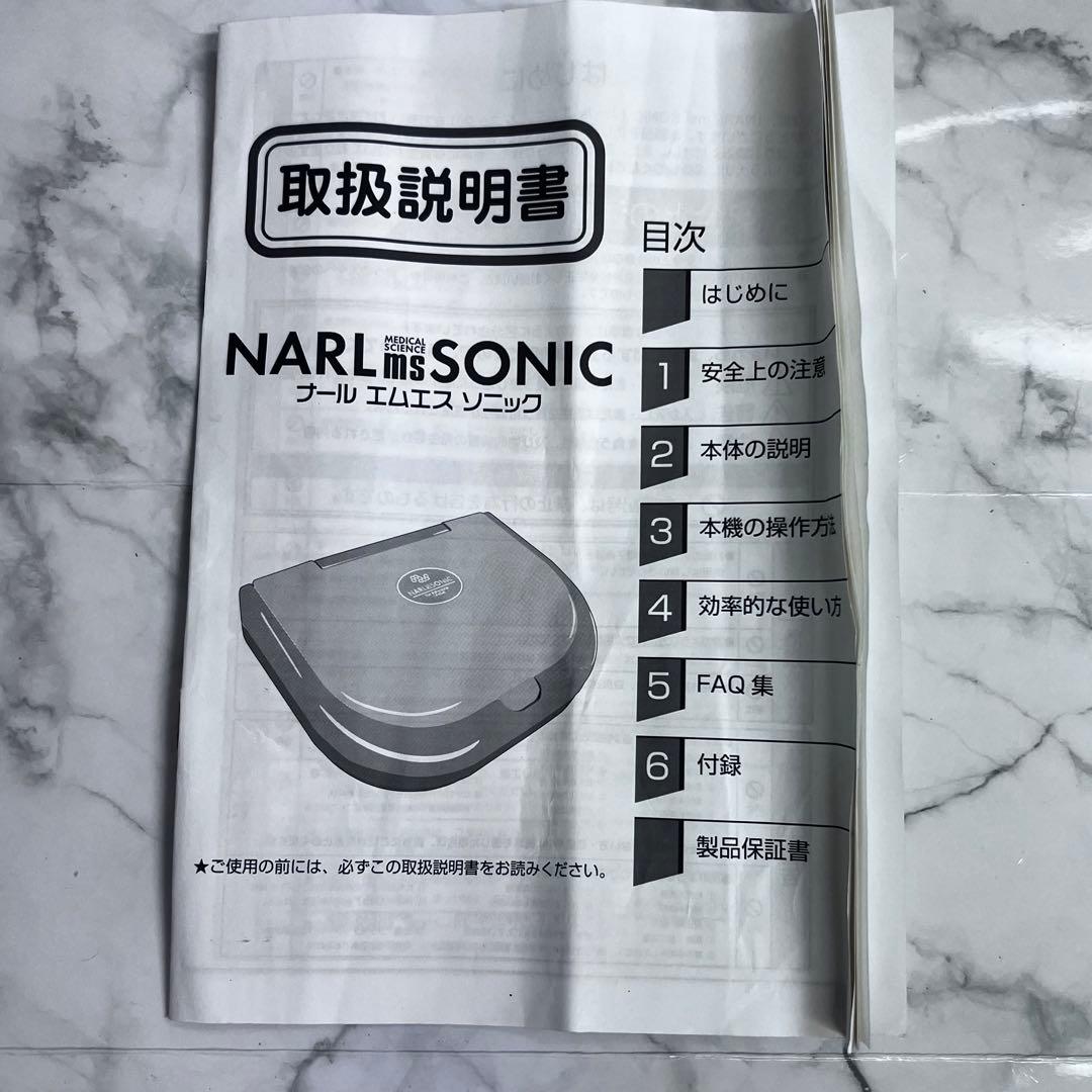 【サロン専売】　美品　超音波　特許　ナール　部分痩せ　ボディーケア　フォロー割