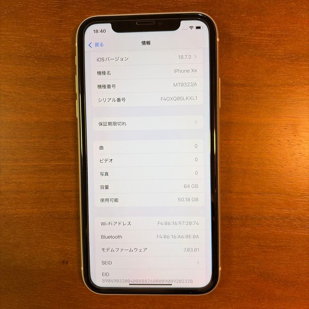 ＊iPhone XR＊ 64GB ホワイト