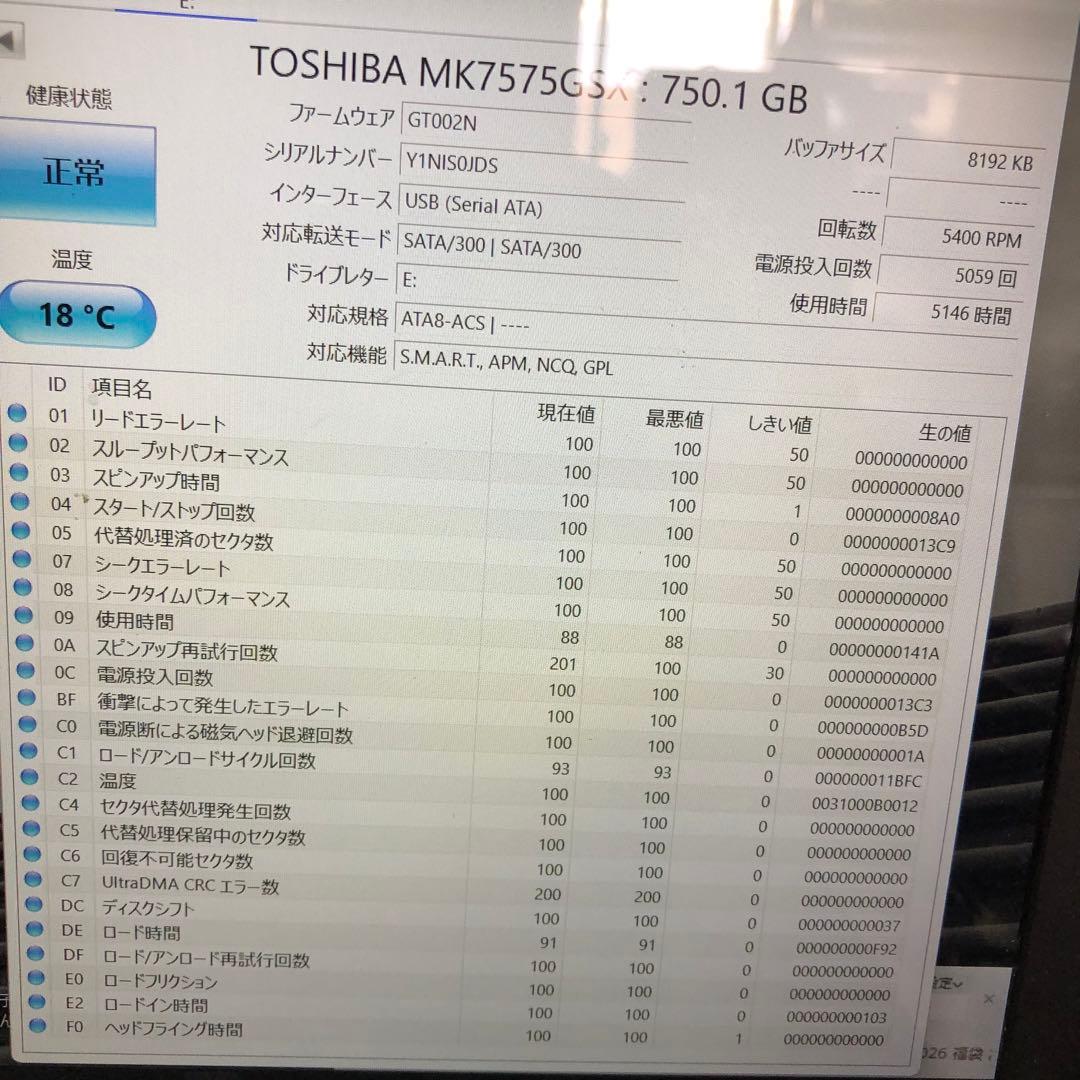 974 正常　750GB HDD 10個　2.5インチ