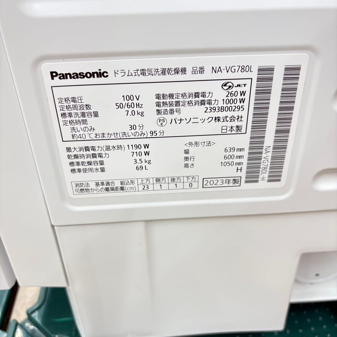 超美品‼️2023年製 Panasonic NA-VG780R キューブル ドラム