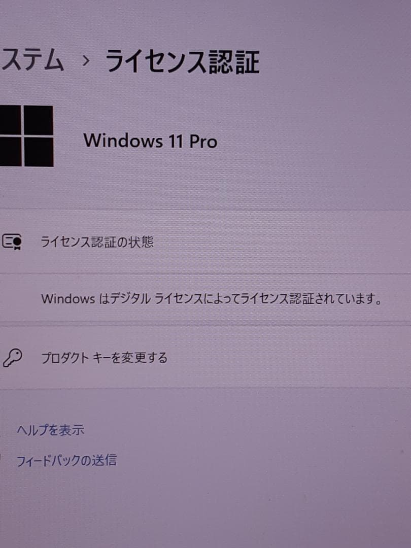 ゆま　第10世代MB・8GB・SSD128GB・RX550・Win11