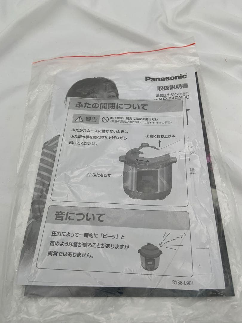 Panasonic 電気圧力なべ　SR-MP300 ブラック