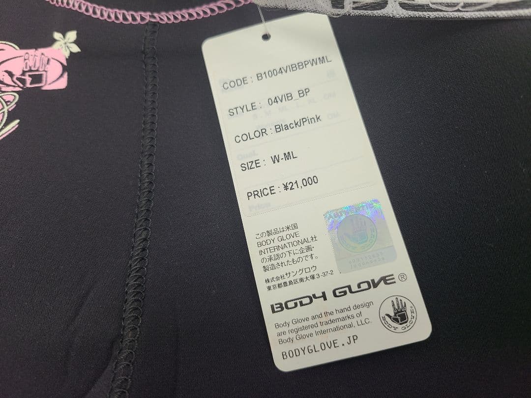 新品 ボディグローブ ロングスリーブスプリング ウェットスーツBODYGLOVE