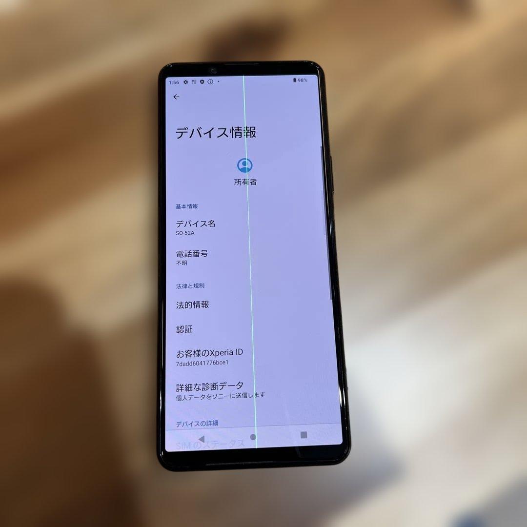 Z384 doomoSIMフリー SONY XPERIA 5 II SO-52A
