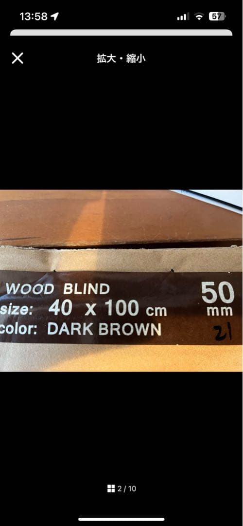 【佐藤⭐︎次郎】ウッドブラインド#A、#C、#E