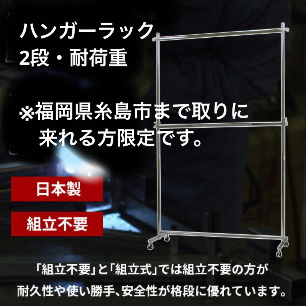 Y 業務用 ハンガーラック 2段 重量用 ★直接引取限定★
