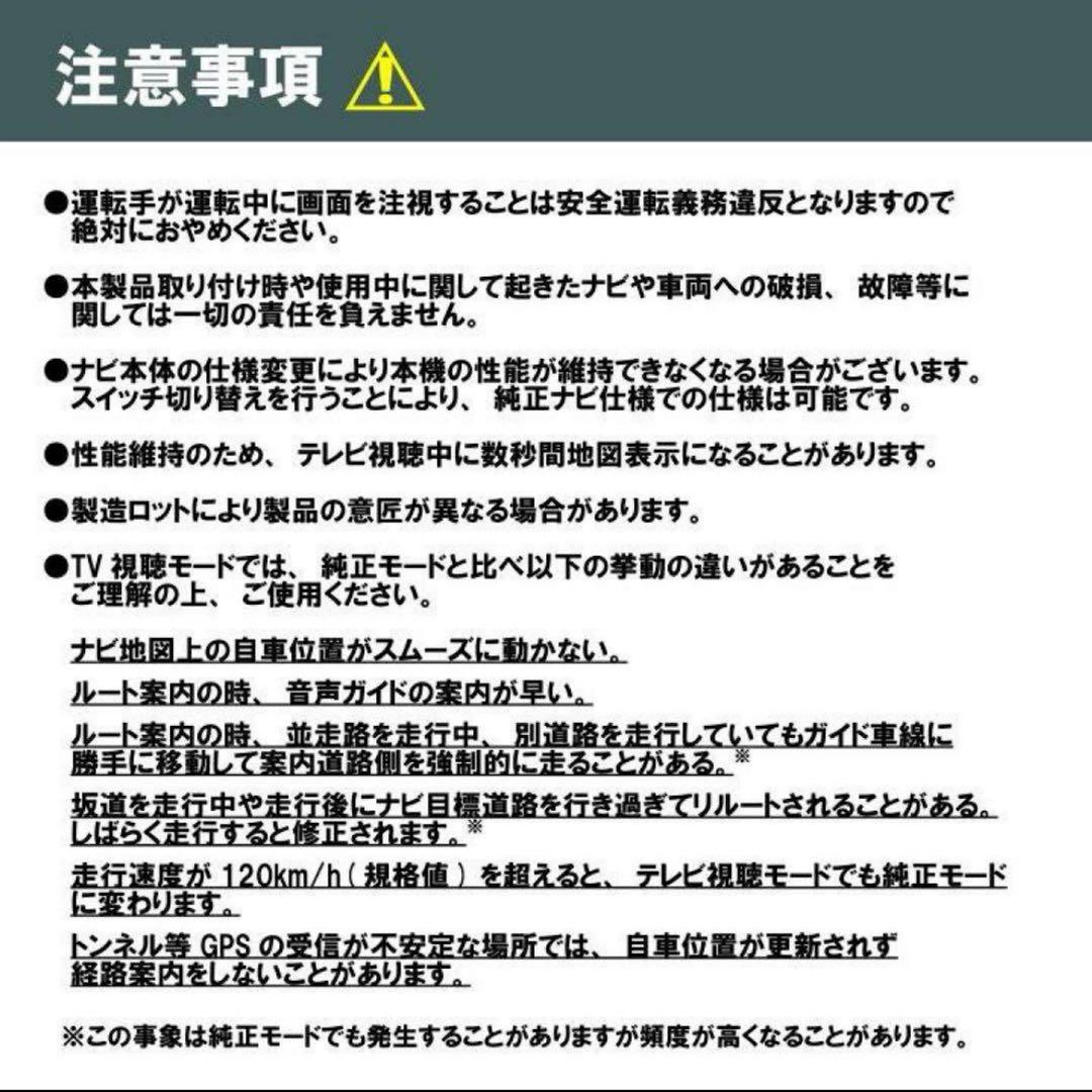 ミエーテレ　テレビキャンセラー　OBD LCAエラー対応　アルファード 40系