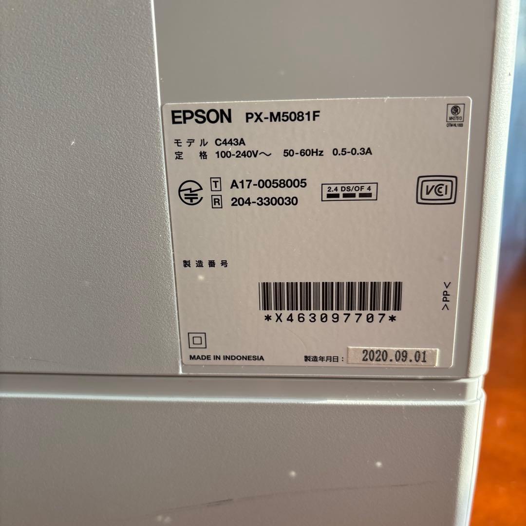 EPSON PX-M5081F プリンター・複合機