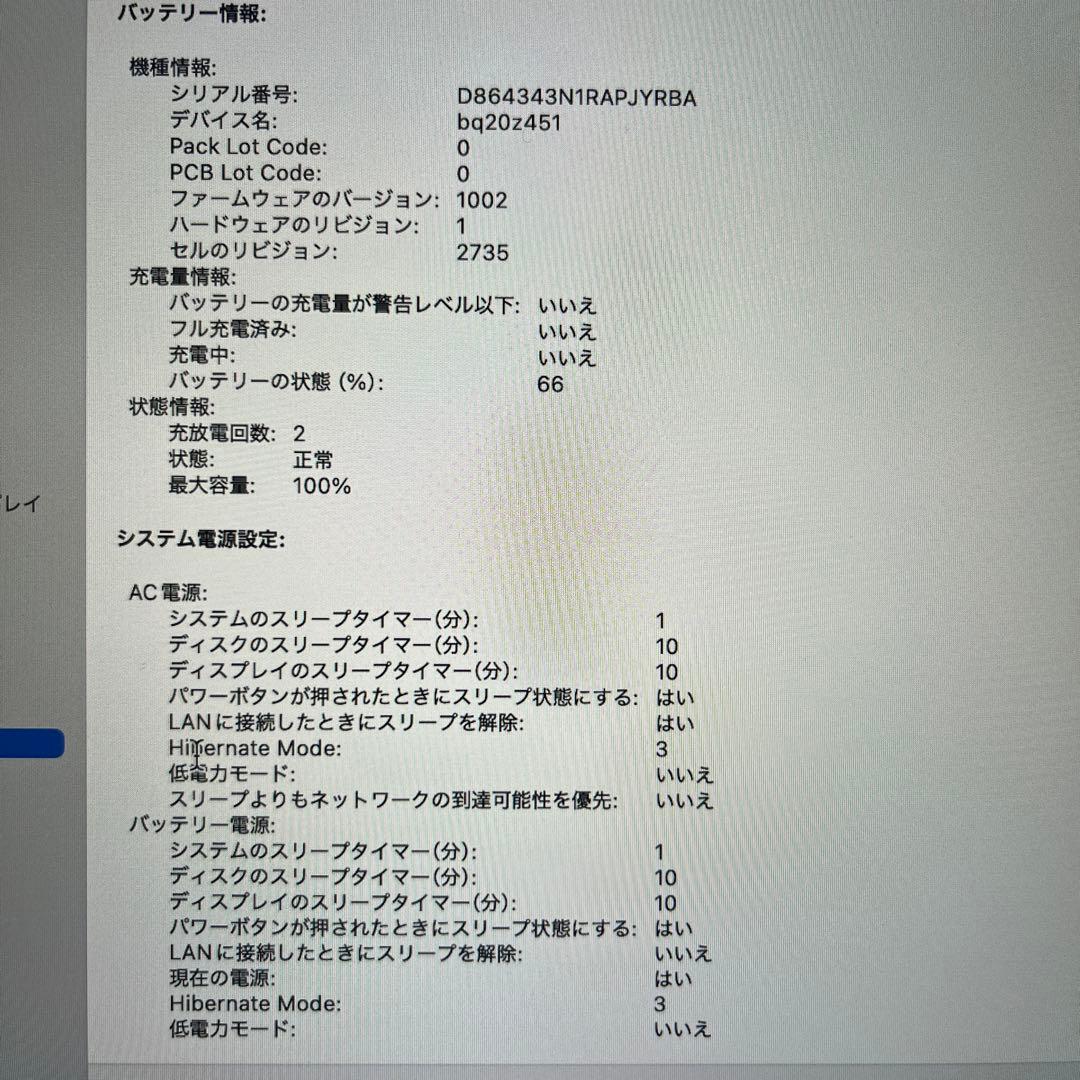 【超美品】Apple MacBook Air M1 8GB 256GB シルバー