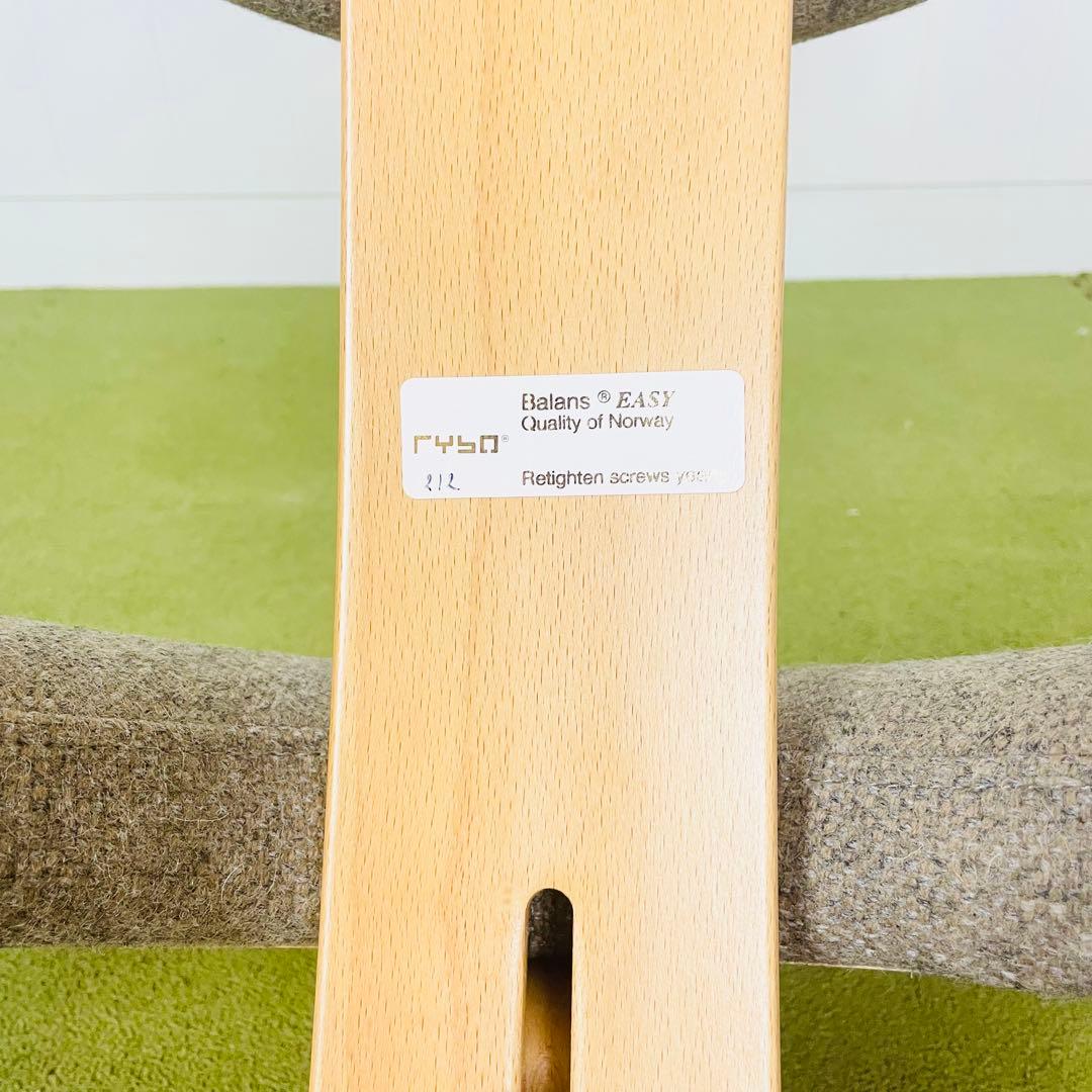 Rybo リボ バランスチェア イージー Balans Easy 姿勢矯正