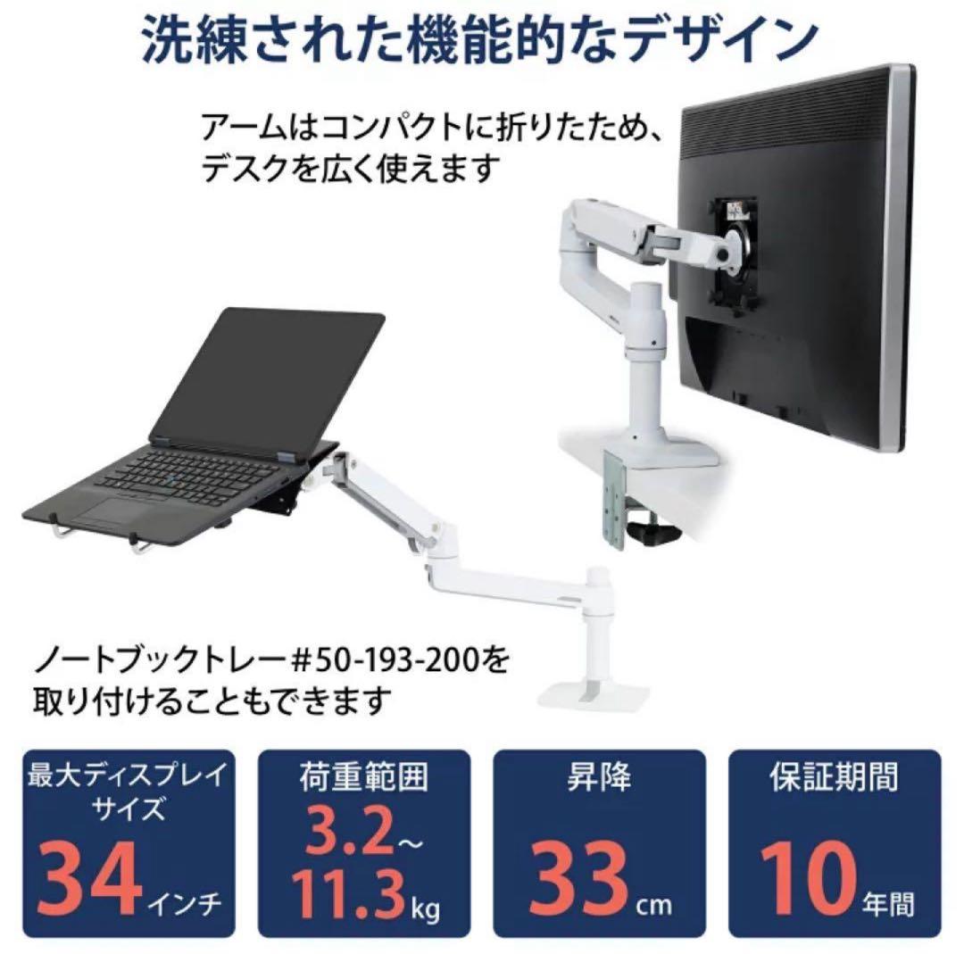 ERGOTRON エルゴトロン LX デスクマウントアーム ホワイト