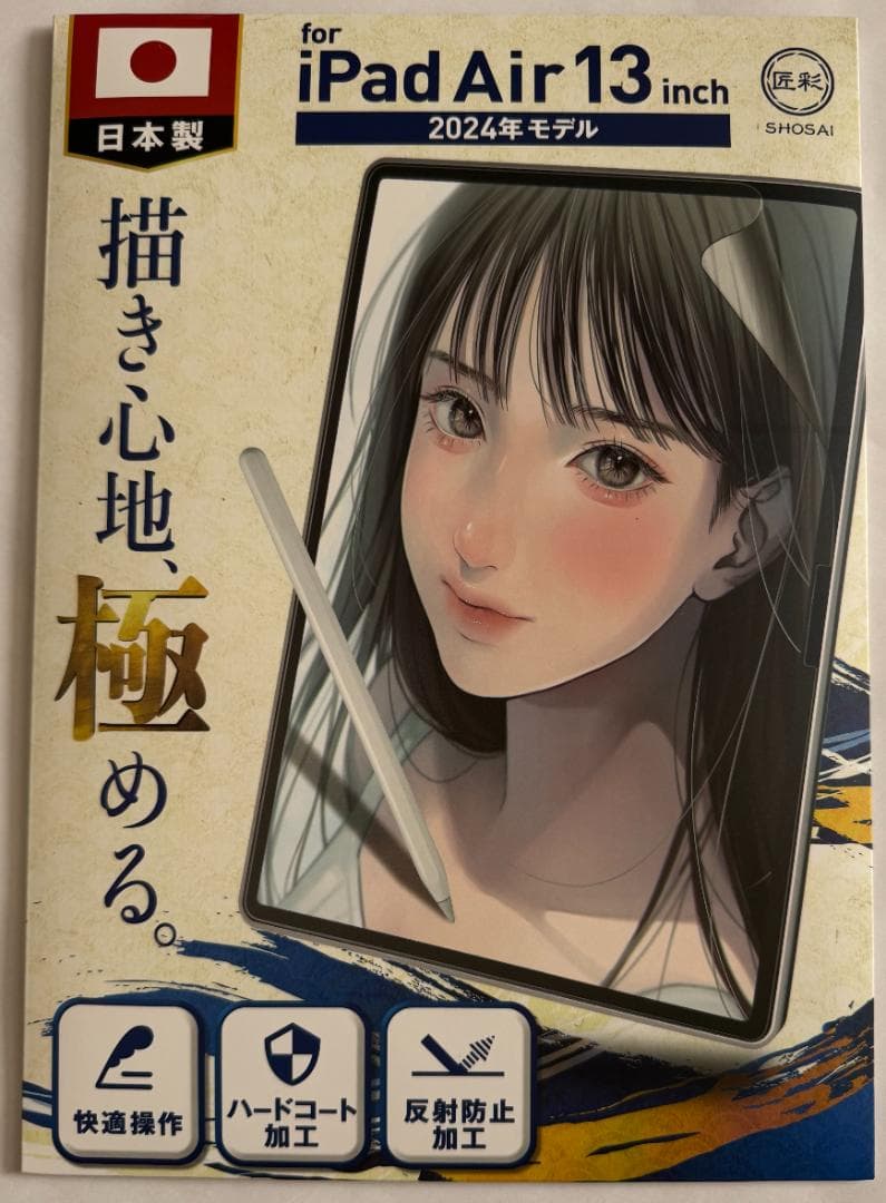 【名無しの権兵衛さん専用】iPad Air 13インチ 128GB 本体ほか