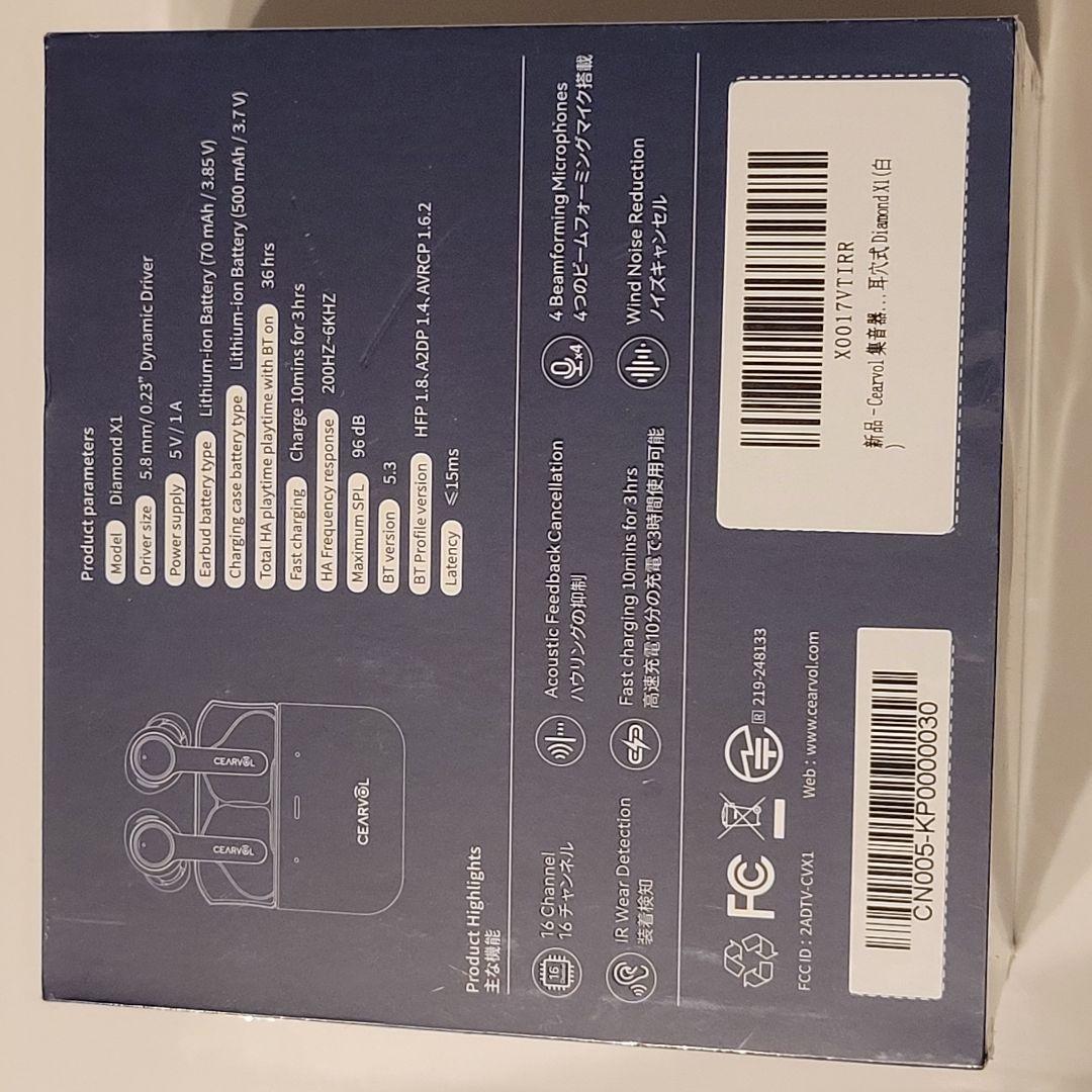 集音器 Cearvol イヤホン型 両耳用 ノイズキャンセル 高音質