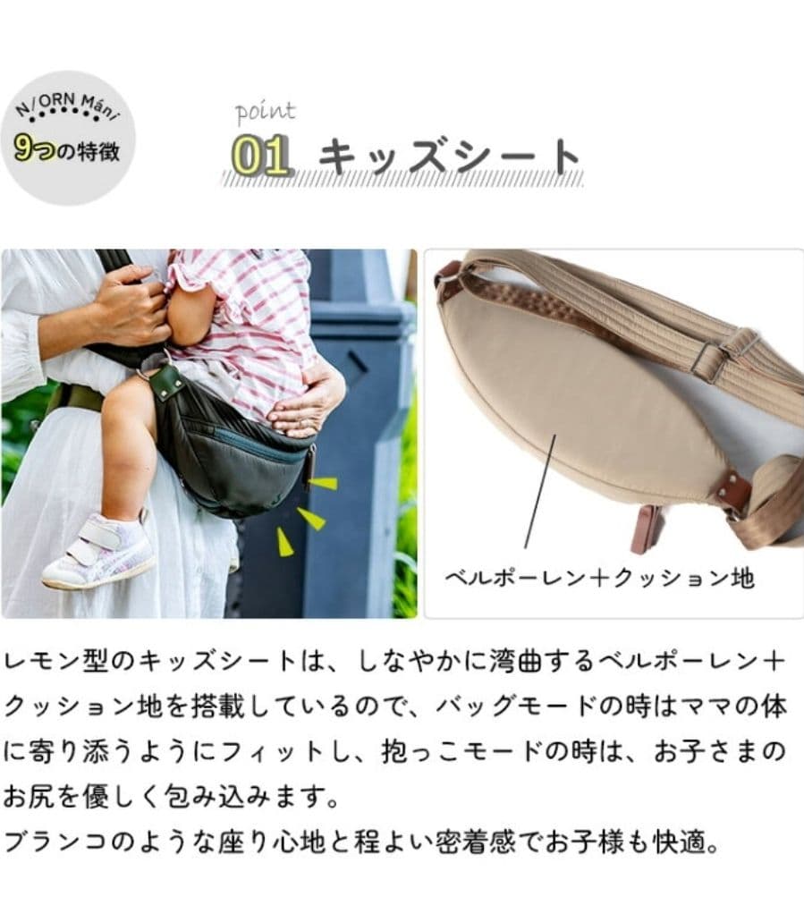 N/ORN Māni ナイトブラック ヒップシート