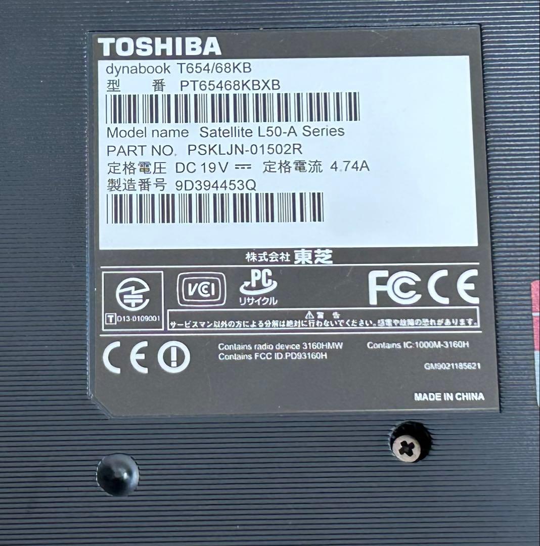 ダイナブック 高性能Corei7 8GB SSD Office2024