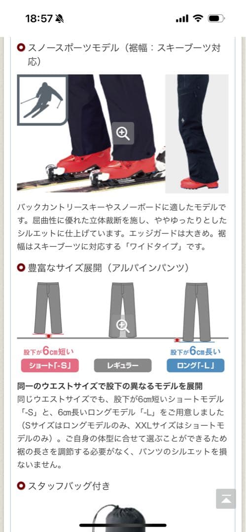 mont-bell スキーウェア M ネイビー