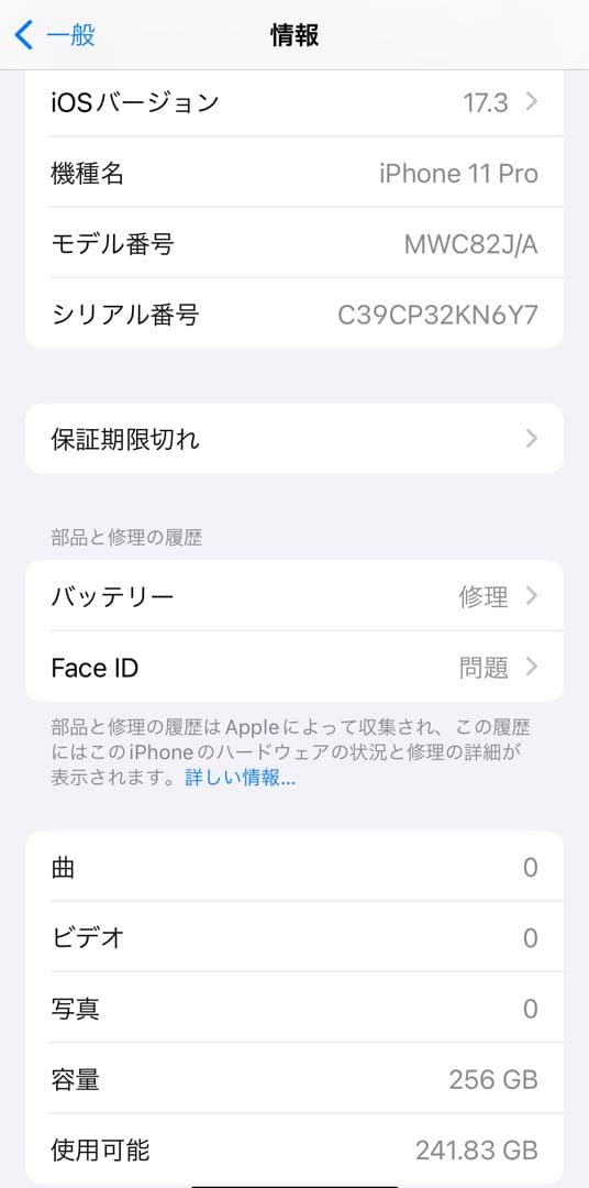 Apple iPhone 11 Pro シルバー 本体 ジャンク品