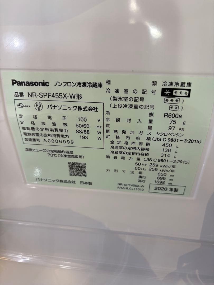 パナソニック　冷蔵庫　6ドア
