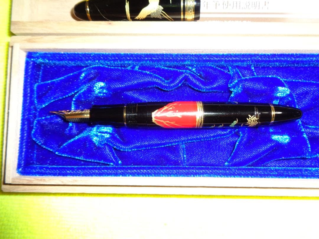 セーラープロフィット21K 蒔絵万年筆（赤富士に鶴）