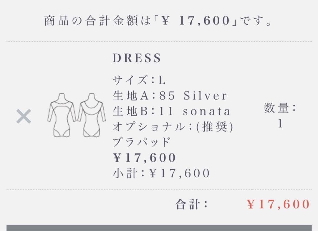 レオタードトウキョウ　レオタードL