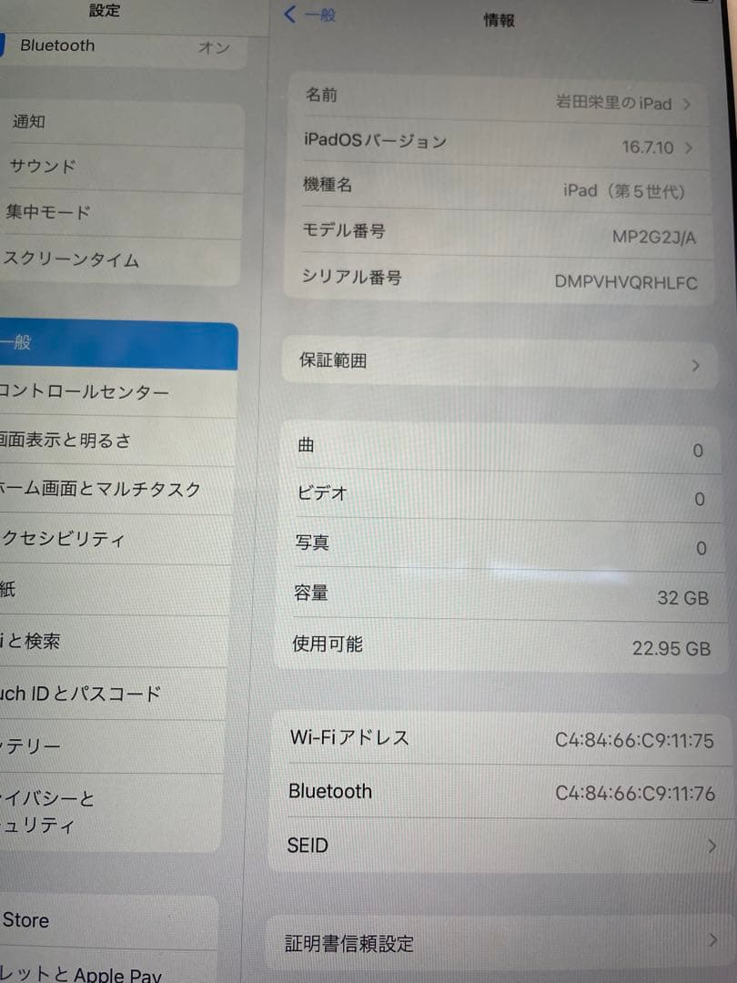 Apple iPad 第5世代 Wi-Fi 32GB 動作確認済み