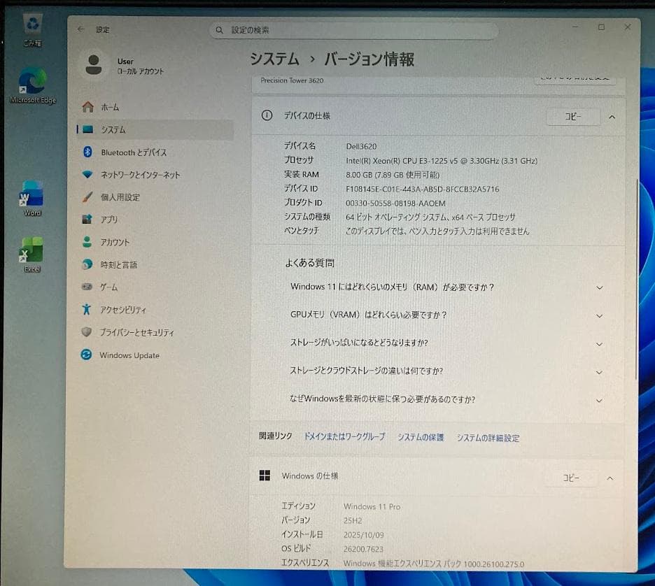 訳あり Dell 3620(E3-1225V5/8GB/128GB/Win11)