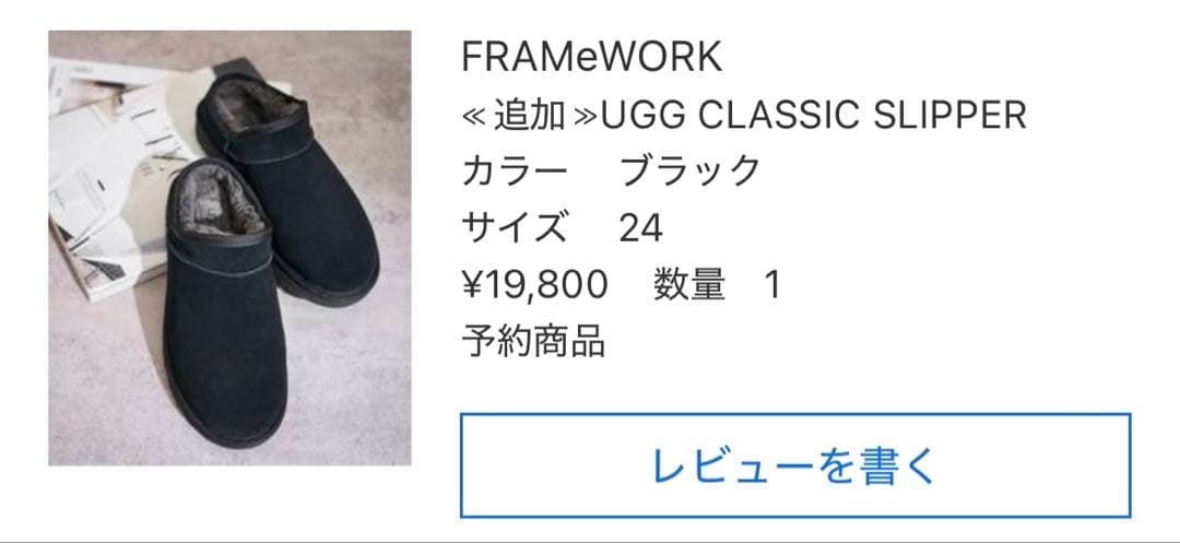 靴 UGG CLASSIC SLIPPER