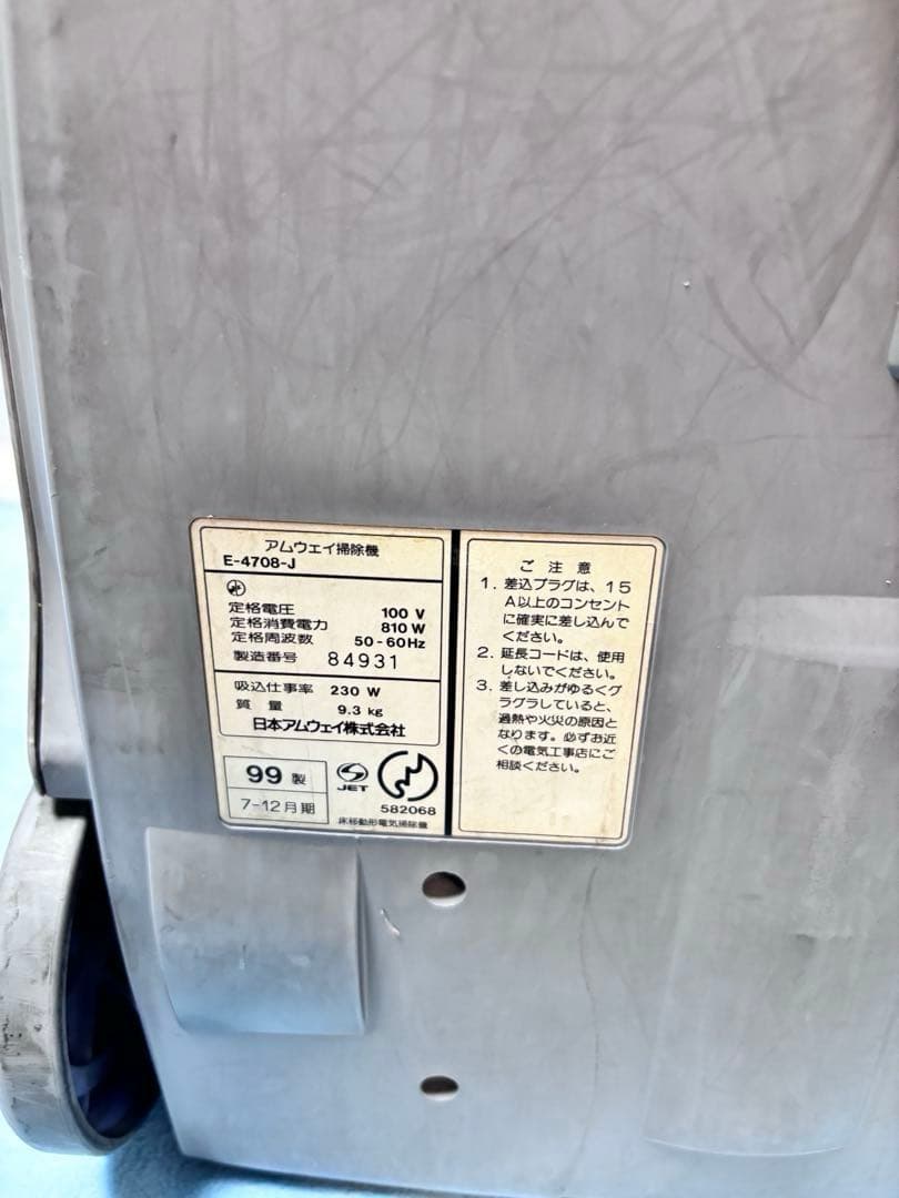 Amway 掃除機(キャニスター) ヘッド ブラシ付き　E-4708-J