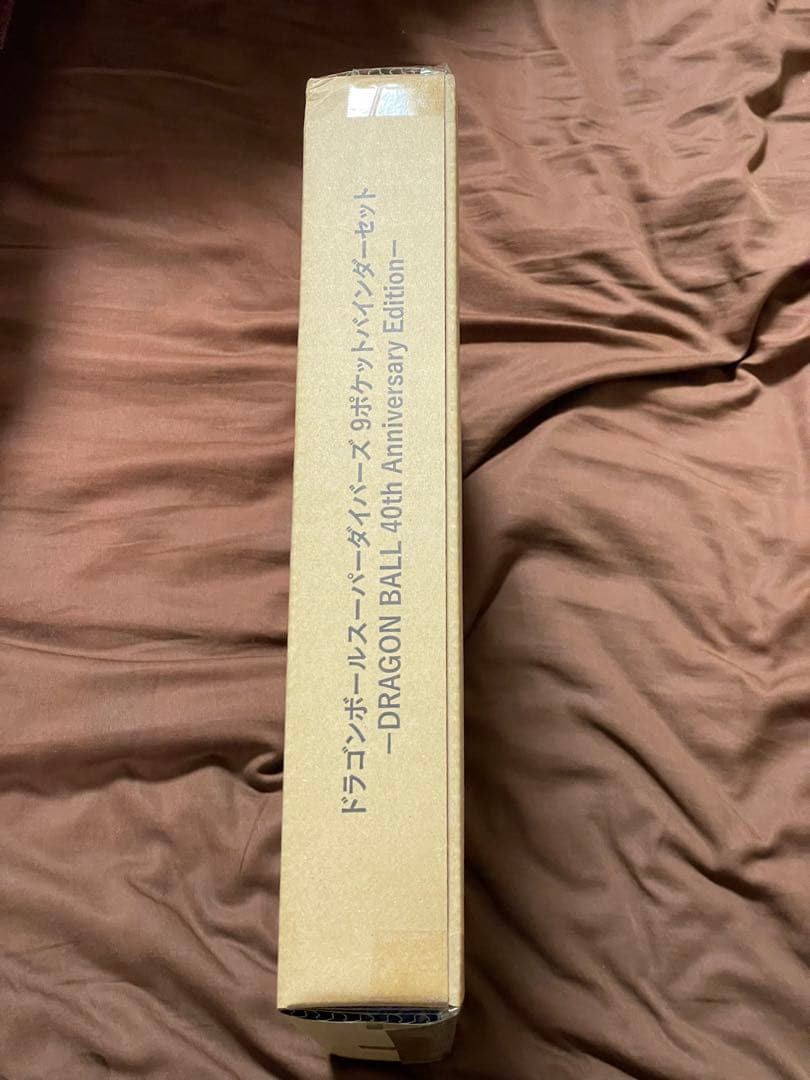 【未開封】ドラゴンボールスーパーダイバーズ 9ポケットバインダー 3種まとめ売り