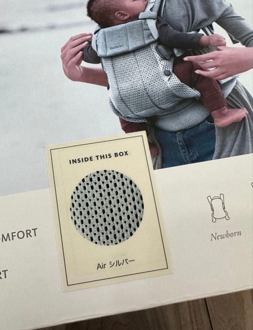 【最上級モデル】ベビービョルン 抱っこ紐 ハーモニー メッシュ シルバー 美品