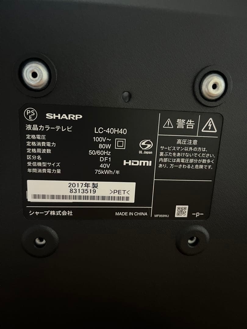 シャープ AQUOS LC-40H40 40インチ 液晶テレビ