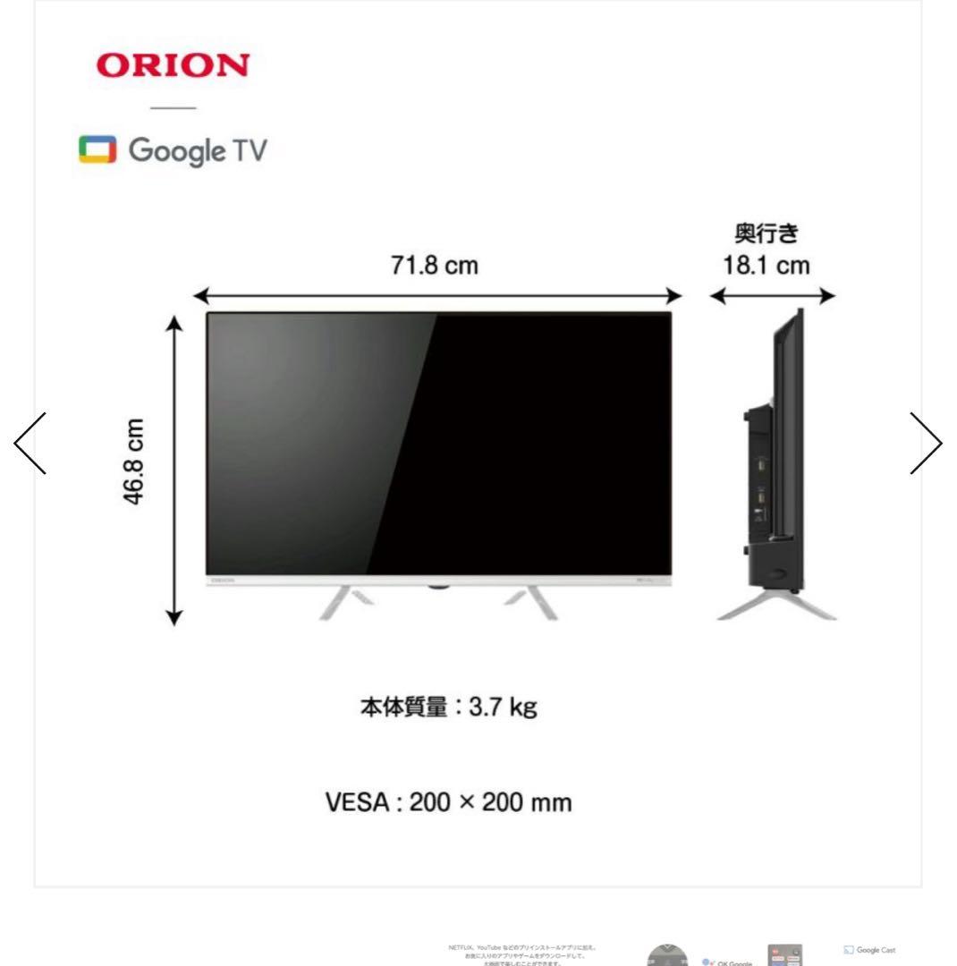 ORION 32インチ　スマートテレビ　2025年製　OLS32WD10s32v