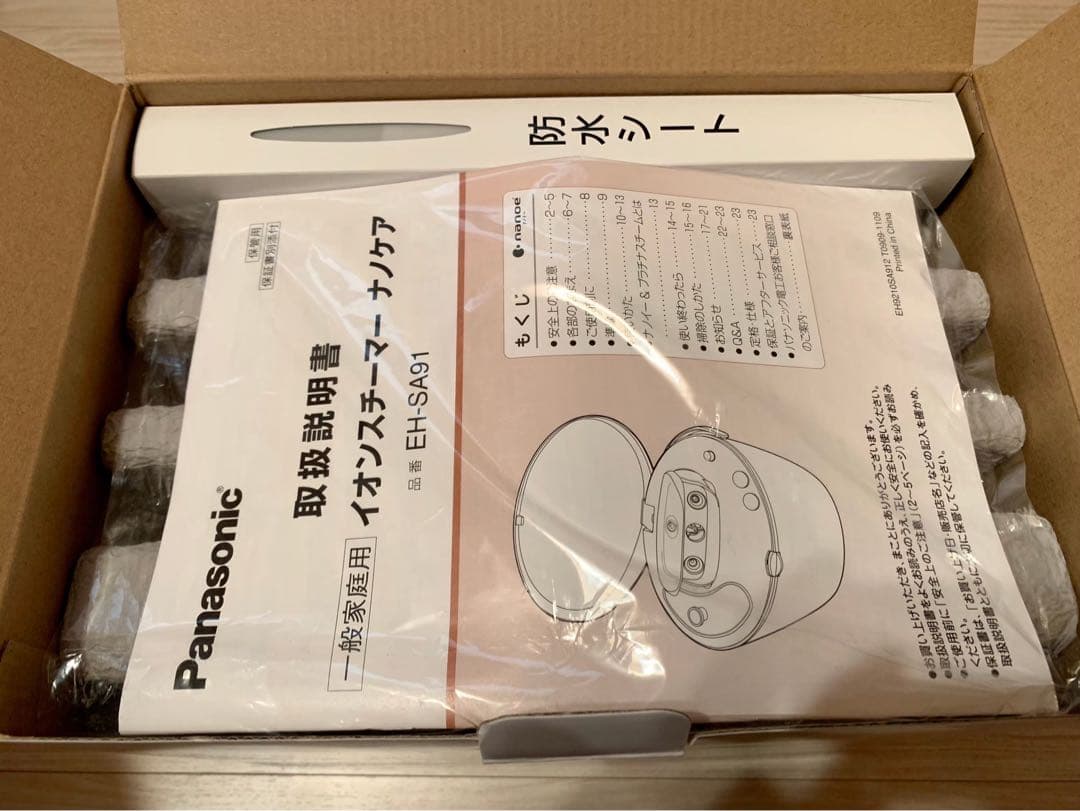 【Panasonic】ナノケア フェイススチーマー