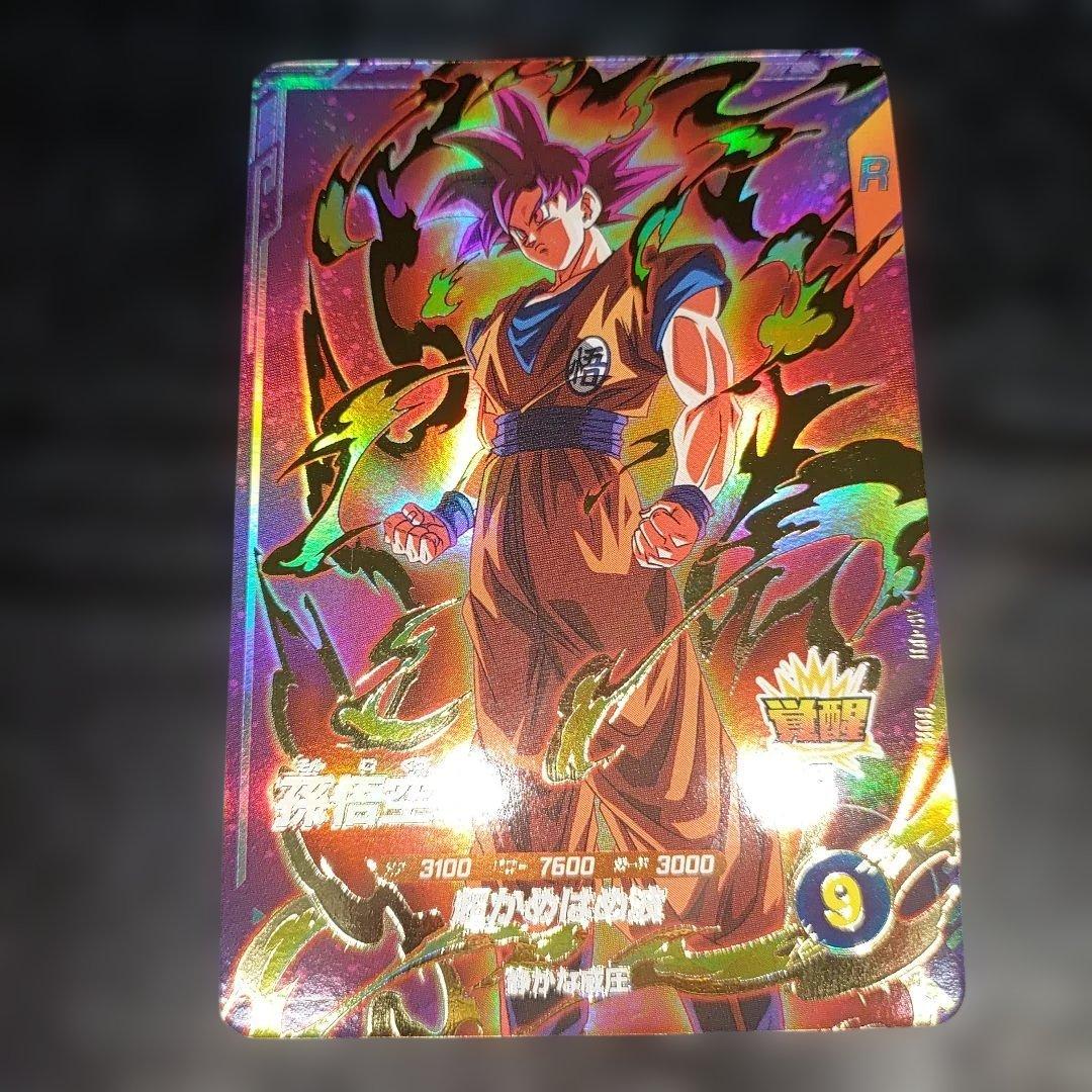 J*E様 ドラゴンボールダイバーズ　ジャイアントゴマー　悟空DA 孫悟空ゴッド