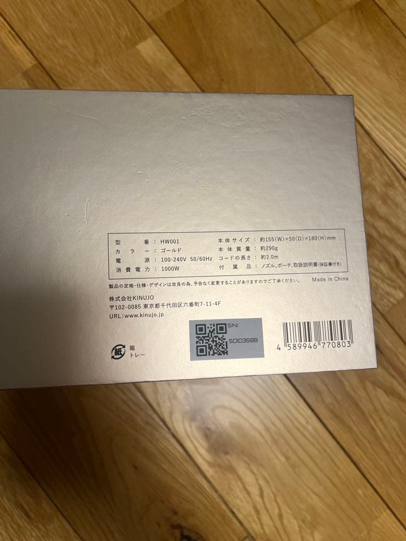 KINUJOHairDryer Voyageキヌージョ海外対応 ヘアドライヤー